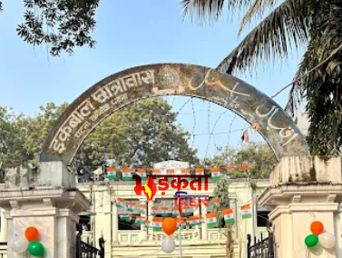 पटना विश्वविद्यालय के इकबाल छात्रावास में मिला जिंदा सूतली बम, मचा हड़कंप