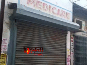 Bihar Medicine Trade Strike: बिहार में 40 हजार&hellip;