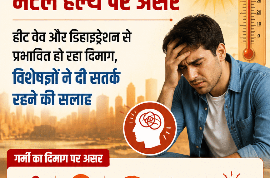 बिहार में बढ़ती गर्मी का&hellip;