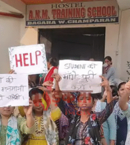 बगहा के एएनएम स्कूल में बवाल, छात्राओं और&hellip;