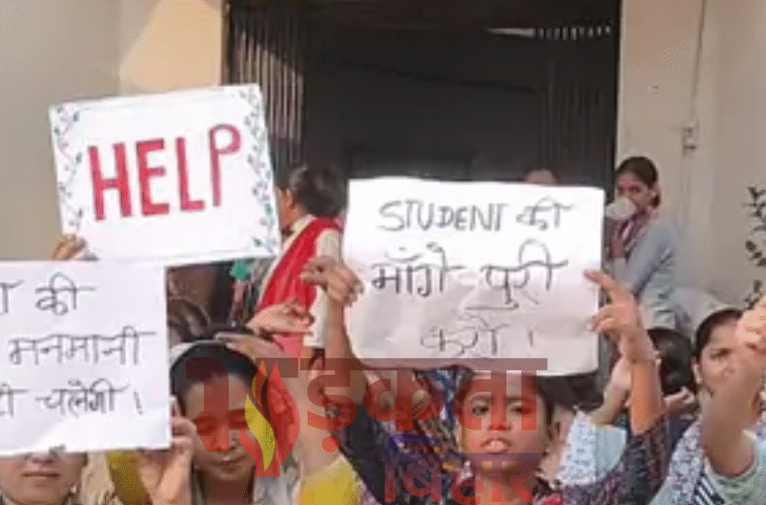 बगहा के एएनएम स्कूल में&hellip;
