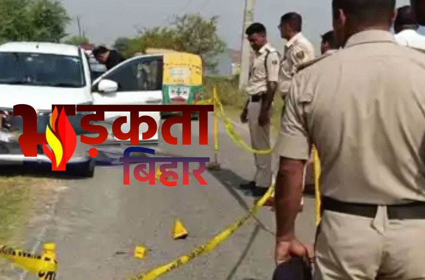 Patna Crime: फतुहा में आपसी विवाद ने लिया खूनी रूप, युवक को मारी गोली; कार से मिले कारतूस से मचा हड़कंप