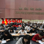 UPSC Civil Services Prelims 2026: पटना में हाई-अलर्ट पर प्रशासन, 79 केंद्रों पर कड़ी सुरक्षा के बीच परीक्षा