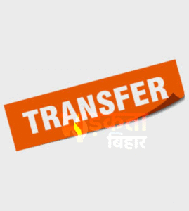 Bihar Police Transfer: साइबर अपराध पर बड़ी कार्रवाई,&hellip;