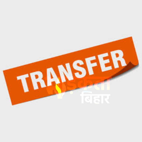 Bihar Police Transfer: साइबर अपराध पर बड़ी कार्रवाई,&hellip;