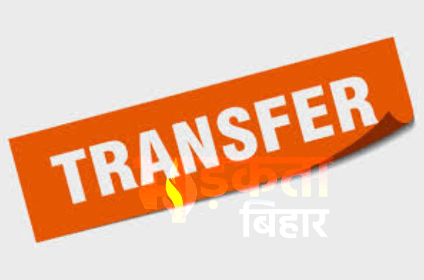 Bihar Police Transfer: साइबर अपराध&hellip;
