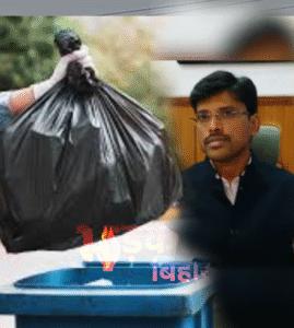 Patna News: पटना में प्लास्टिक थैलियों पर प्रशासन&hellip;