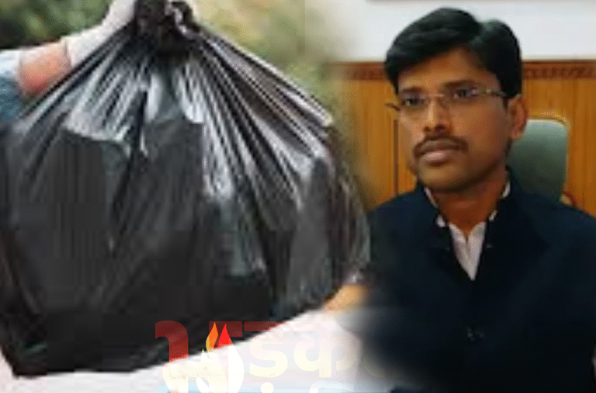 Patna News: पटना में प्लास्टिक थैलियों पर प्रशासन सख्त, नियम तोड़ने वालों पर होगी कड़ी कार्रवाई; DM ने जारी की चेतावनी