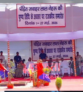 नेहरू पुण्यतिथि समारोह बना सियासी चर्चा का केंद्र,&hellip;