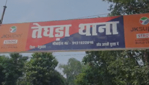 बेगूसराय में ड्यूटी पर तैनात चौकीदार पर जानलेवा&hellip;