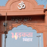 Patna News: बांस घाट पर शुरू हुआ हाईटेक मोक्षधाम, एक साथ 18 अंत्येष्टि की सुविधा, आधुनिक व्यवस्थाओं से लैस
