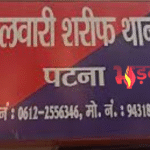 Patna Crime: फुलवारी शरीफ में दो गुटों के बीच खूनी भिड़ंत, सड़क पर लहराए तलवार-चाकू, कई घायल
