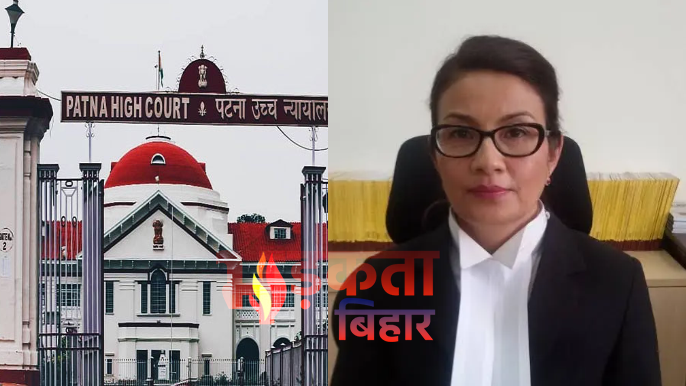 पटना हाईकोर्ट को मिली नई मुख्य न्यायाधीश, न्यायमूर्ति मीनाक्षी मदन राय ने ली शपथ