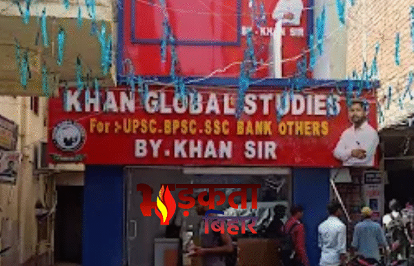 Bihar Coaching Policy: खान ग्लोबल स्टडीज पर हमले&hellip;