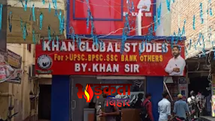 Bihar Coaching Policy: खान ग्लोबल स्टडीज पर हमले&hellip;